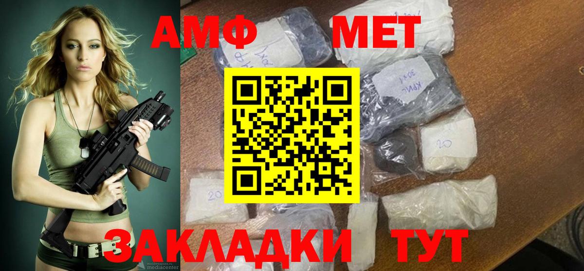 АМФЕТАМИН 98% Лесозаводск
