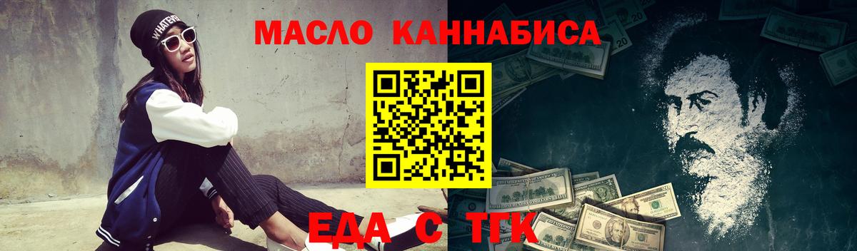Еда ТГК марихуана Лесозаводск
