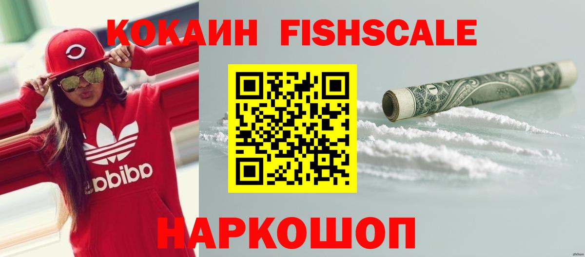 Лесозаводск  КОКАИН 98%  Кокаин 98%  Вход с VPN 