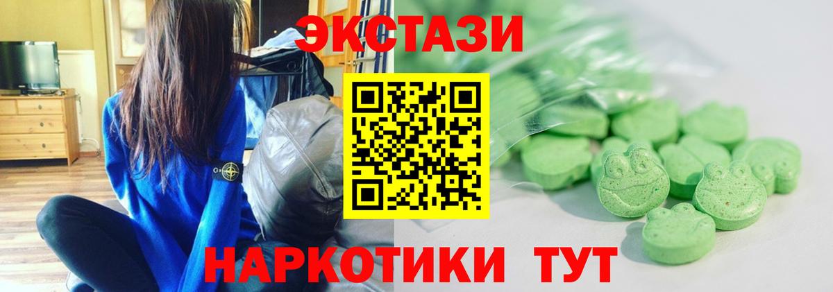Лесозаводск  ЭКСТАЗИ mix  Вход с VPN  ЭКСТАЗИ диски 