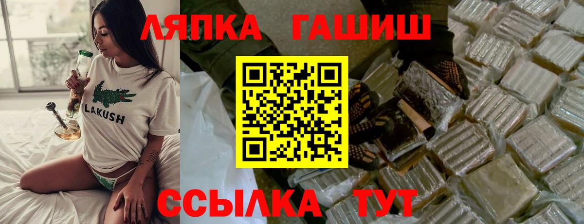 ГАШИШ Ice-O-Lator Лесозаводск