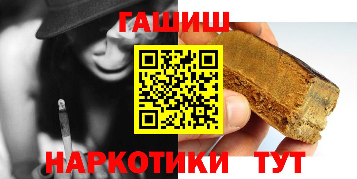 Гашиш VHQ  Вход с VPN  ГАШ гарик  ГАШ  Лесозаводск 