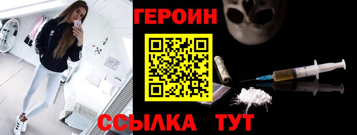 Лесозаводск  ГЕРОИН афганец  Вход с VPN 