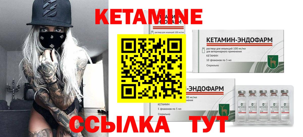 ссылка на мегу ССЫЛКА  Вход с VPN  Лесозаводск  Кетамин VHQ 