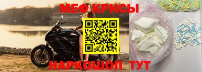 меф VHQ Кимры