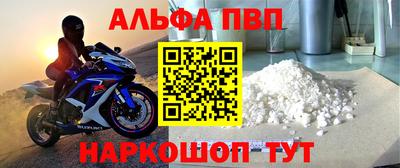 альфа пвп Канаш