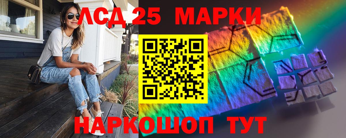 LSD-25 экстази кислота Лесозаводск