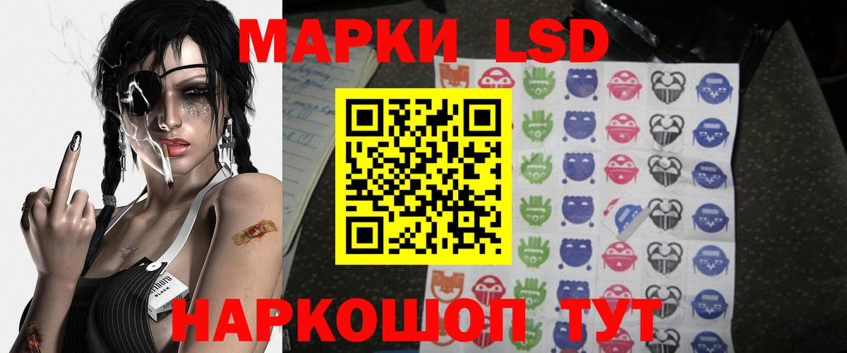 Лсд 25 экстази ecstasy  Вход с VPN  Лесозаводск 