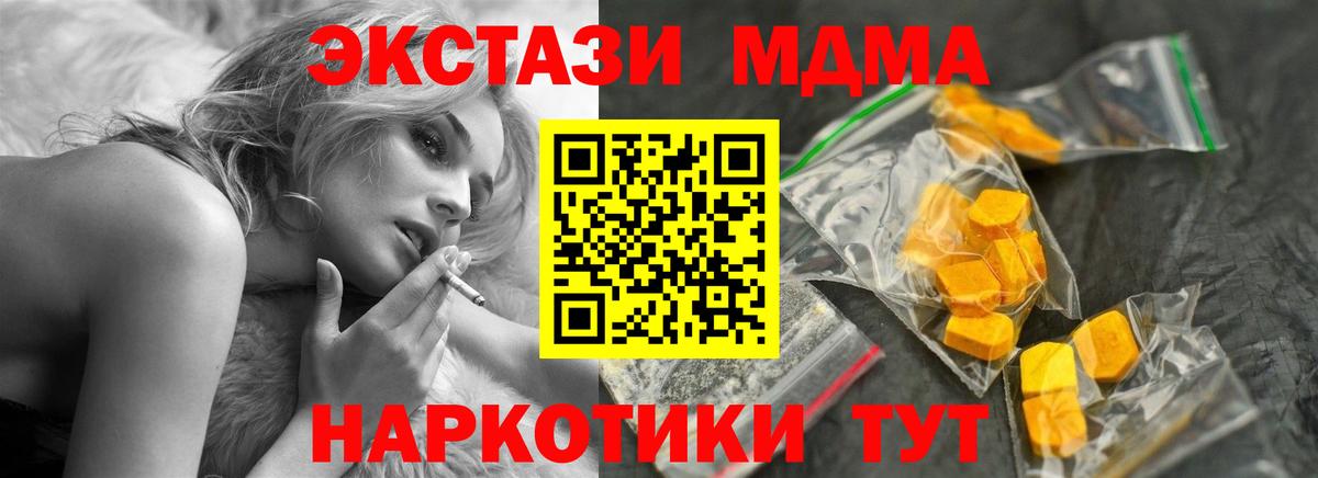Лесозаводск  MDMA VHQ  MDMA кристаллы  Вход с VPN 