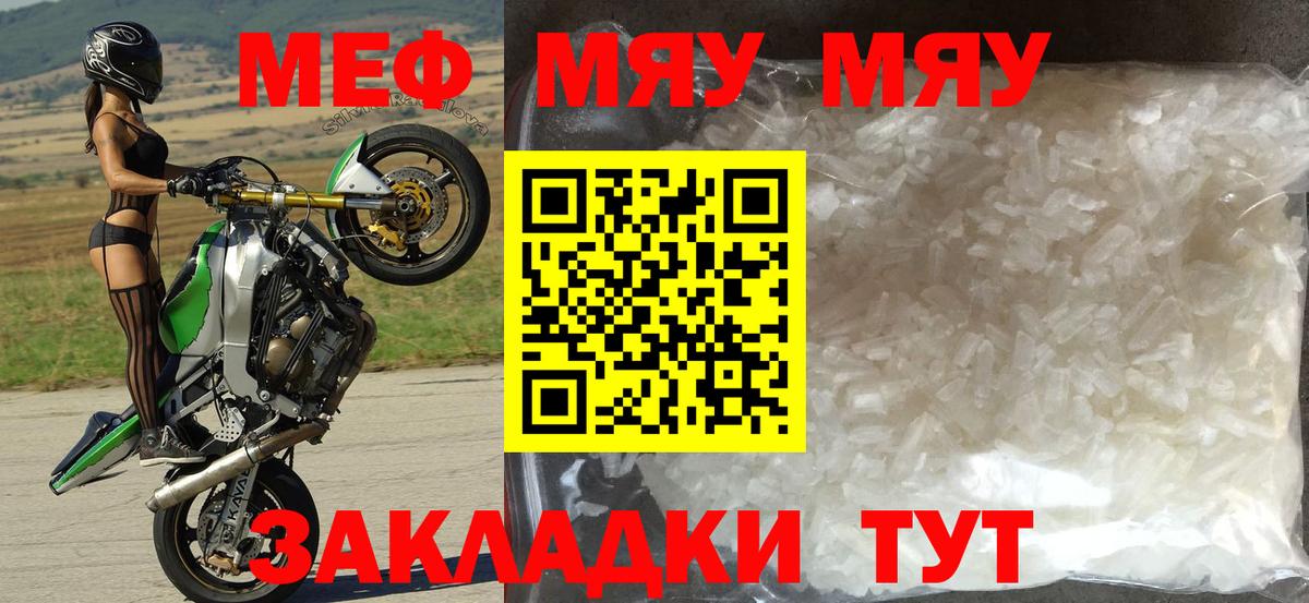 где продают наркотики  Меф mephedrone  МЯУ-МЯУ  Вход с VPN  Лесозаводск  KRAKEN как зайти  МЕФ мука 