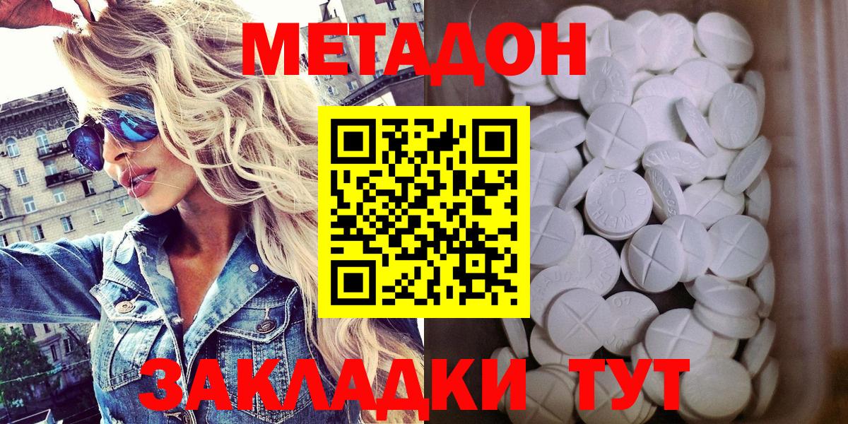 МЕТАДОН methadone  МЕТАДОН мёд  Лесозаводск  blacksprut ССЫЛКА  Вход с VPN 